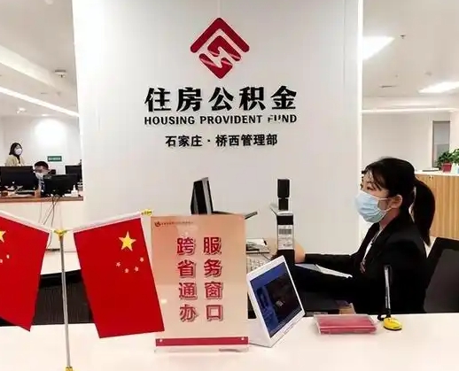 正定离职后公司不给转公积金怎么办（离职后公司不给转社保怎么办）